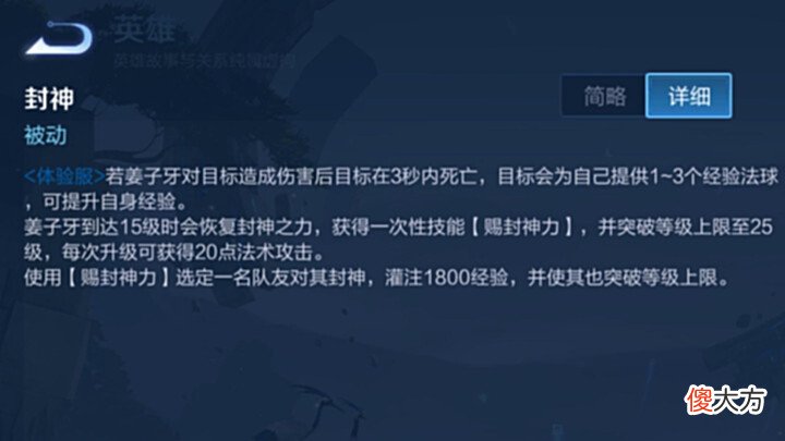 【游戏世界】姜子牙100%削弱,这就是官方外挂!后羿鲁班真的就无敌了