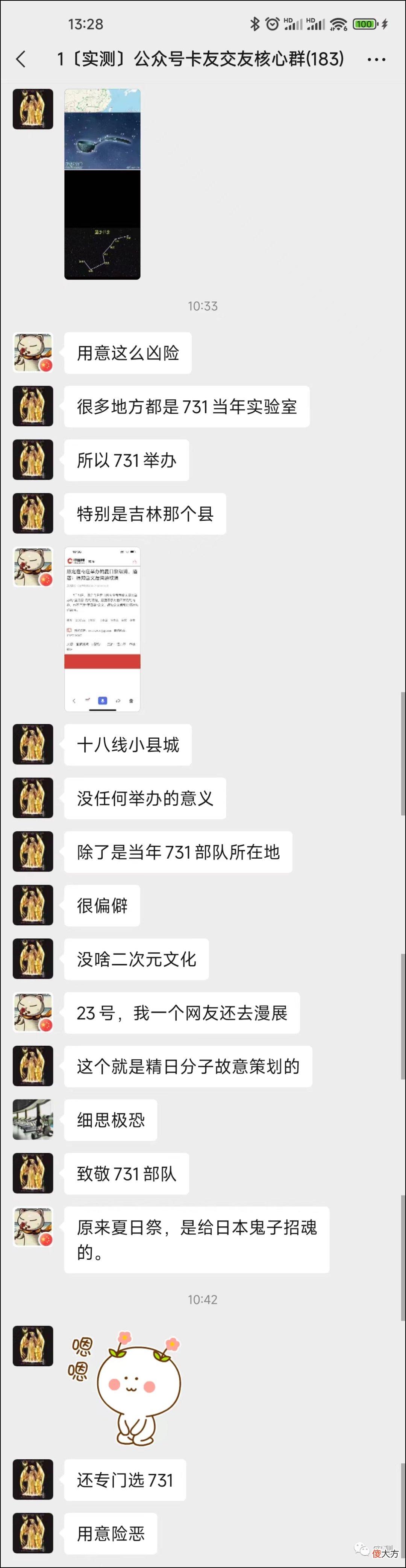 【爱历史】揭秘！夏日祭就是要给日本731部队招魂！