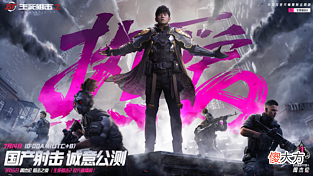 【游戏迷】《生死狙击2》评测：超越前作，开创未来