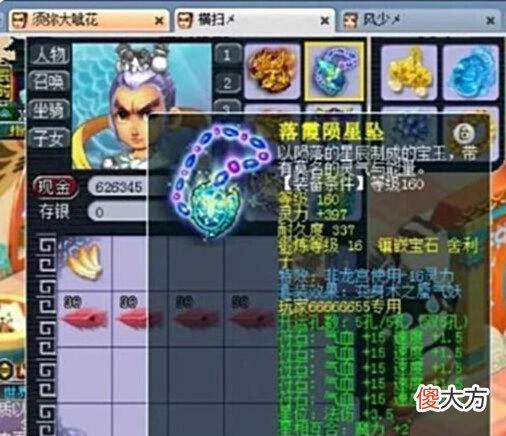 【游戏迷】梦幻西游:风少炸出1054专用放下双剑,其曾拥有397神链&1110双剑