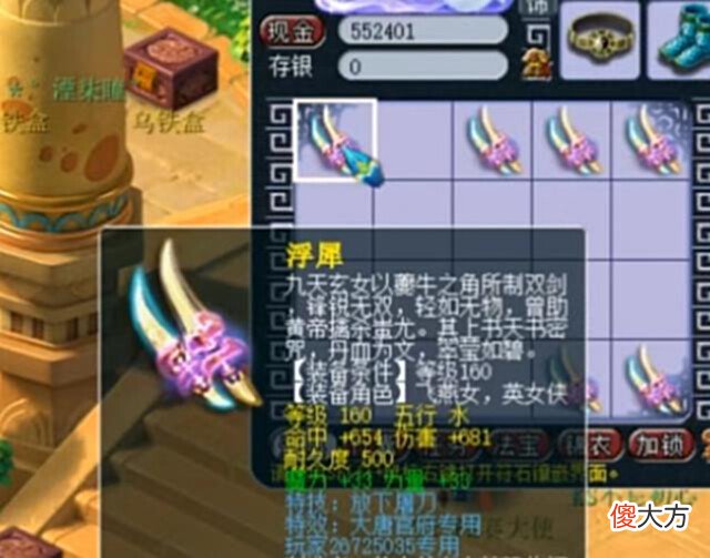 【游戏迷】梦幻西游:风少炸出1054专用放下双剑,其曾拥有397神链&1110双剑