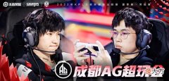 【游戏迷】AG惨遭狼队零封,意味着阿泽和老东家对战,AG这是原形毕露吗