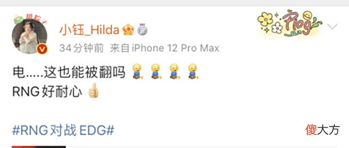 【游戏迷】[流言板]LPL解说热议RNG逆天翻盘：我要是淀粉我吐了这能被翻啊？