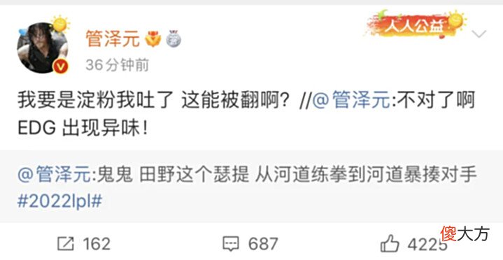 【游戏迷】[流言板]LPL解说热议RNG逆天翻盘：我要是淀粉我吐了这能被翻啊？