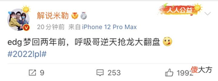 【游戏迷】[流言板]LPL解说热议RNG逆天翻盘：我要是淀粉我吐了这能被翻啊？