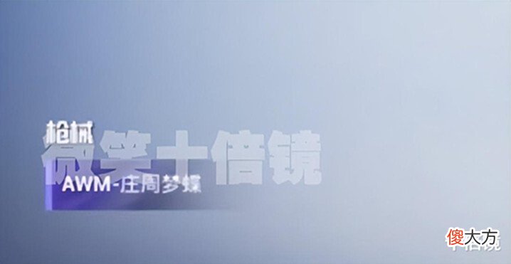 【游戏迷】“吃鸡”8月首发军需曝光!内含12个皮肤,氪度保持不变!