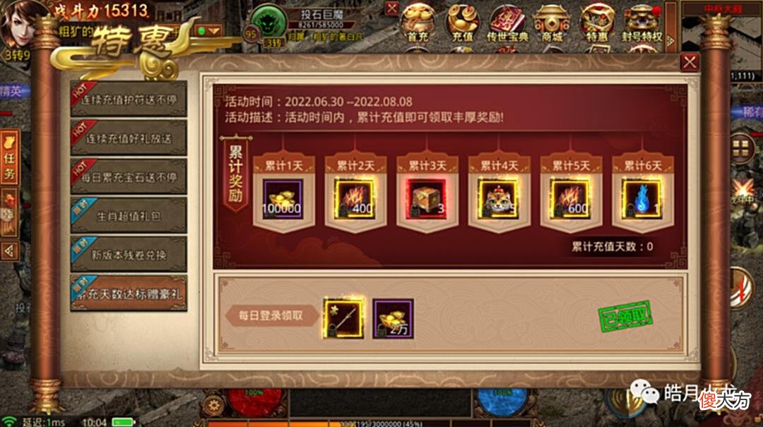 【游戏迷】传世单职业：领略超高攻速超高爆率的魅力，传世单职业的巅峰之作