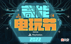 【游戏世界】武侠动作是主流？高能电玩节展示脑洞江湖引热议：新一代国产之光