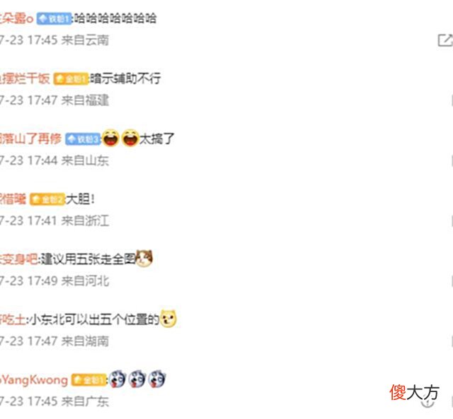 【游戏世界】IG“新辅助”透露:基本不玩辅助英雄,大概明白技能怎么放就上场