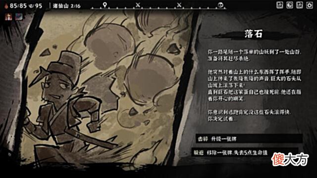 【游戏迷】国风卡组构建肉鸽游戏《降妖散记》Steam页面上线预计11月16日发售