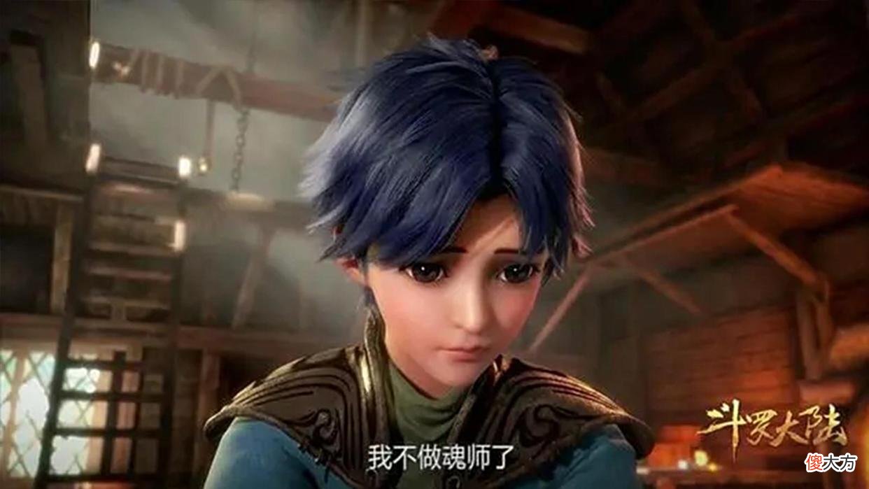 【游戏迷】斗罗大陆：转笔玩得溜就是学渣？武魂殿的学渣只有他一个