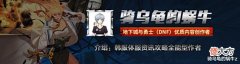 【游戏迷】DNF:机械七战神实验室趣味玩法抢先看,合金弹头炫舞玩法双体验