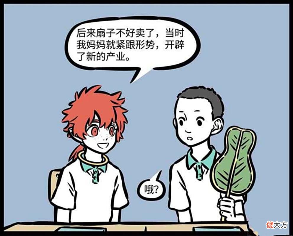 【爱历史】铁扇公主可盐可甜，以前卖扇子，后来紧跟时代卖各种制冷产品