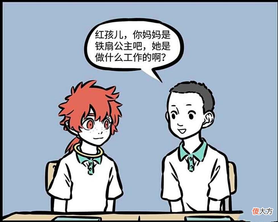 【爱历史】铁扇公主可盐可甜，以前卖扇子，后来紧跟时代卖各种制冷产品