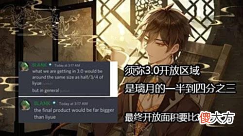 【游戏世界】原神：须弥地图曝光，还有人说璃月比须弥大，钟离国度也就那样？