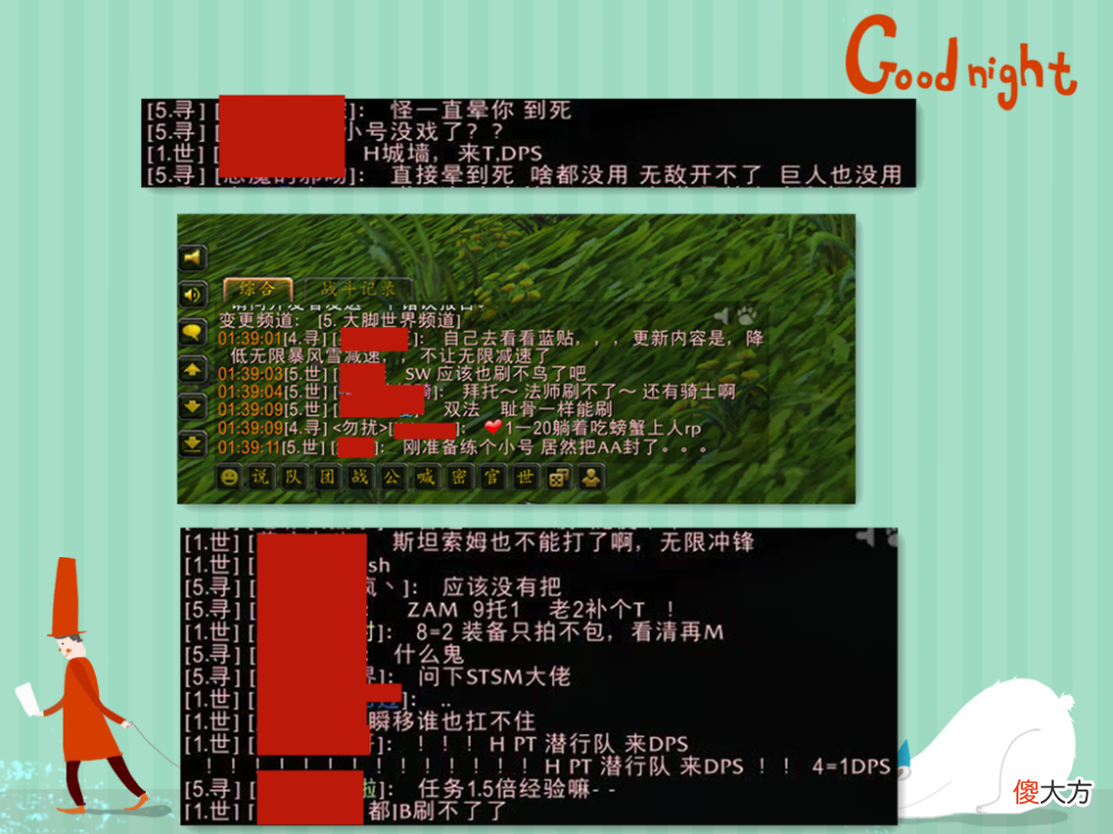 【游戏迷】魔兽TBC：一夜之间大变样，经验削减实装，小怪无限晕单刷成历史