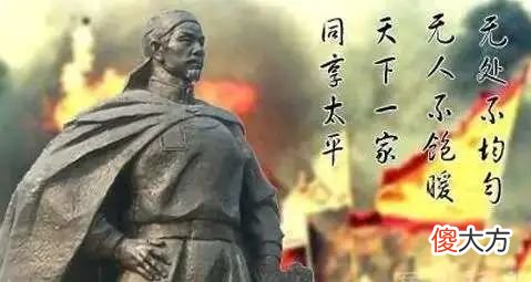 【历史故事】如此领袖：天王奇葩的吃肉标准