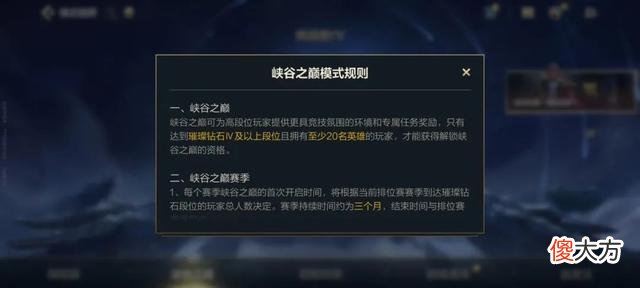 【游戏迷】英雄联盟手游“峡谷之巅”开赛，单排上分困难