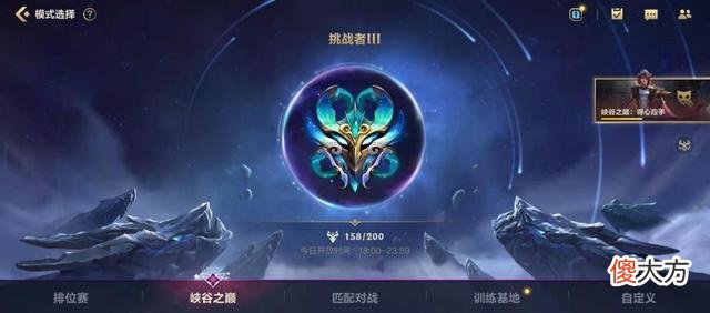 【游戏迷】英雄联盟手游“峡谷之巅”开赛，单排上分困难