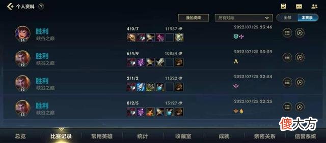 【游戏迷】英雄联盟手游“峡谷之巅”开赛，单排上分困难