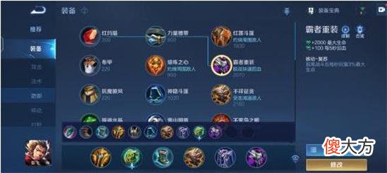 【游戏世界】王者荣耀：张飞最新攻略玩法，学会轻松上王者