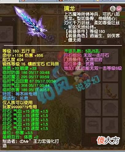 【游戏迷】梦幻西游:老王鉴定出无级别腰带和129神器,285初灵龙宫神链出炉