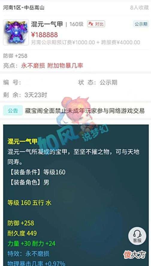 【游戏迷】梦幻西游:老王鉴定出无级别腰带和129神器,285初灵龙宫神链出炉