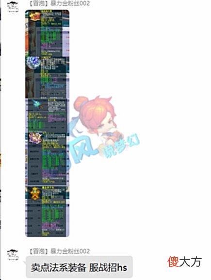 【游戏迷】梦幻西游:老王鉴定出无级别腰带和129神器,285初灵龙宫神链出炉