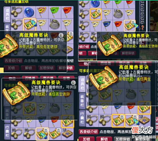 【游戏迷】梦幻西游:这几位玩家的遭遇,哪位让你感同身受?