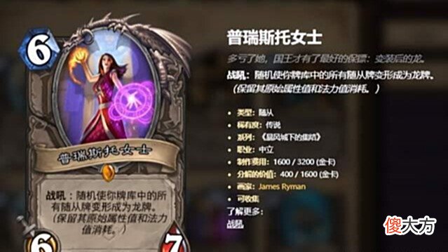 【游戏世界】炉石传说:古夫德或许地位不保,任务牧跌下神坛
