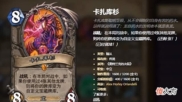 【游戏世界】炉石传说:古夫德或许地位不保,任务牧跌下神坛
