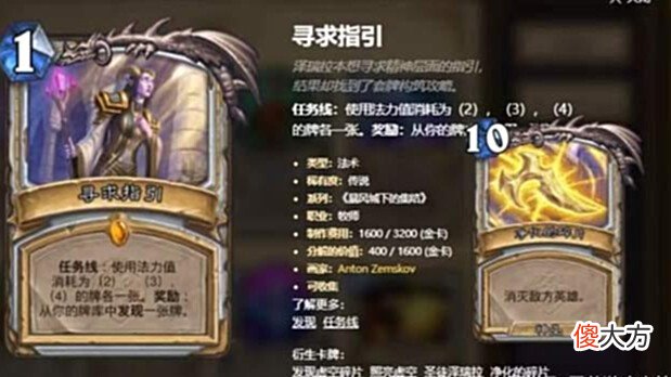 【游戏世界】炉石传说:古夫德或许地位不保,任务牧跌下神坛