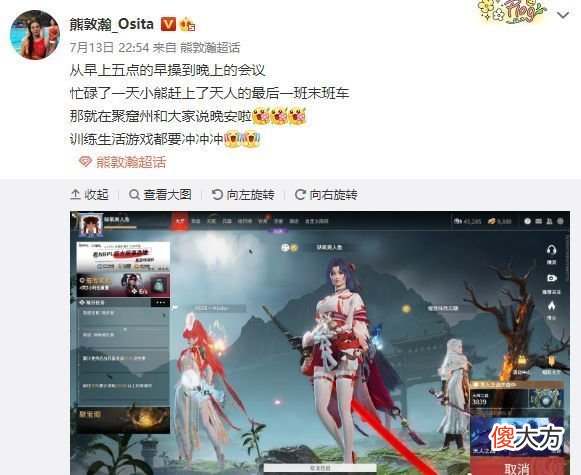 【游戏迷】运动员名场面：傅园慧LOL使出洪荒之力，水球天后深藏不漏偷上王者