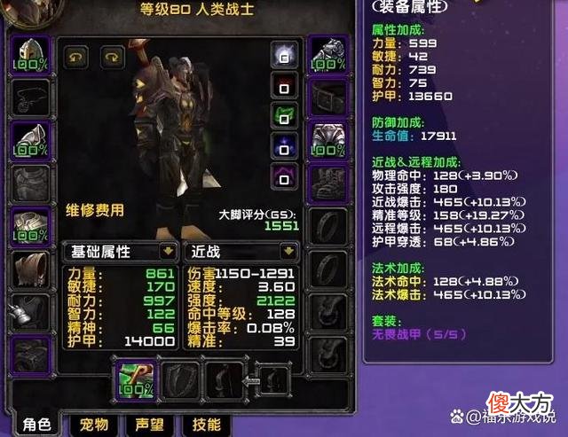 【游戏世界】魔兽世界这才是wlk最失败的职业，墙倒众人推，仅有一种价值
