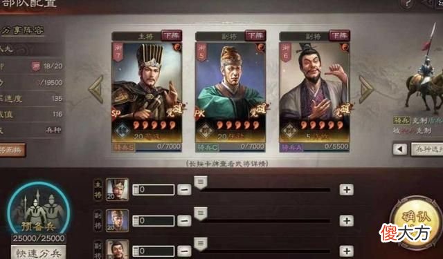 【游戏迷】三国志战略版：求贤令后又放大招！赛季新武将自带BUFF，实用吗？