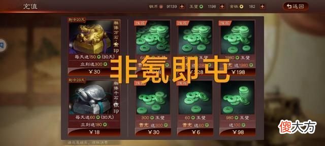 【游戏迷】三国志战略版：求贤令后又放大招！赛季新武将自带BUFF，实用吗？