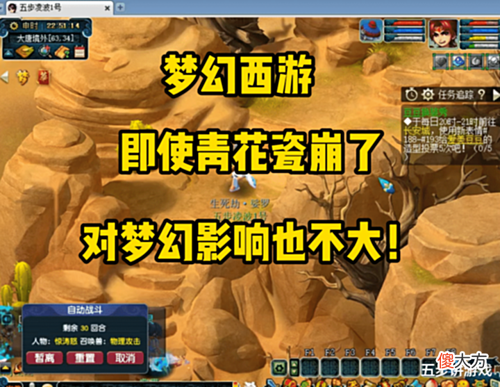 【游戏世界】梦幻西游:就算浪淘沙、青花瓷都崩了,对梦幻没有什么影响