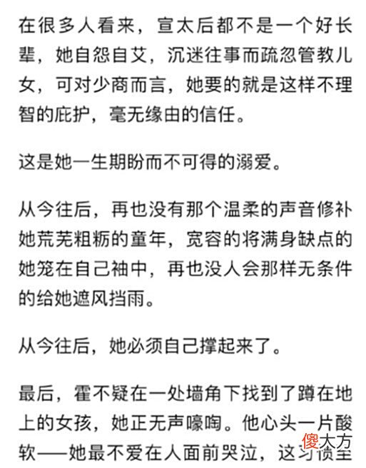 【爱历史】《星汉灿烂》宣后自求废后结局抑郁而终,宣后历史原型是谁