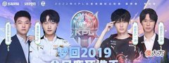 【游戏迷】KPL:AG超玩会与狼队一战定胜负,赢的进季后赛,输了去打卡位赛