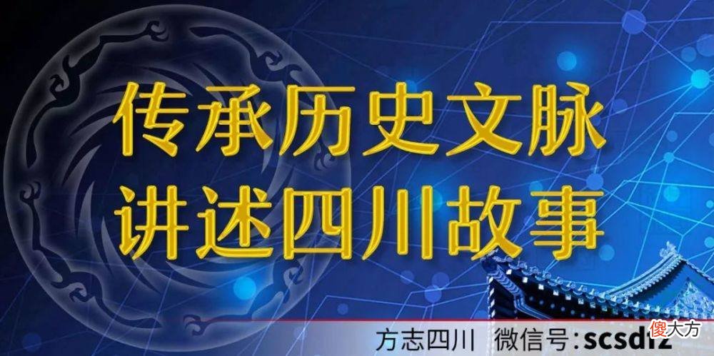 【爱历史】【文史英华】昭化，难忘的一次诗词唱和‖任国富