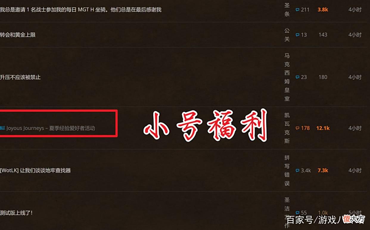 【游戏世界】魔兽WLK:小号遭制裁,坐车升级成过去式,游戏环境将改善?