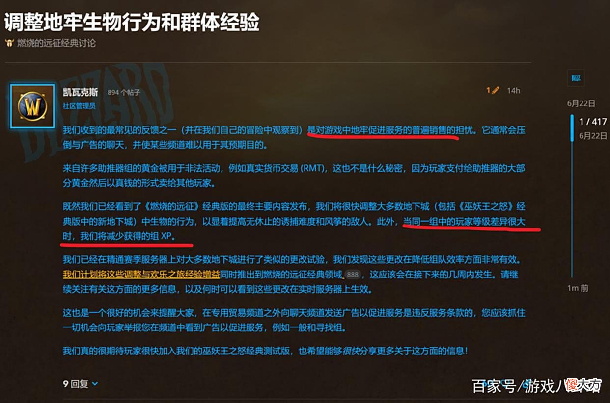 【游戏世界】魔兽WLK:小号遭制裁,坐车升级成过去式,游戏环境将改善?