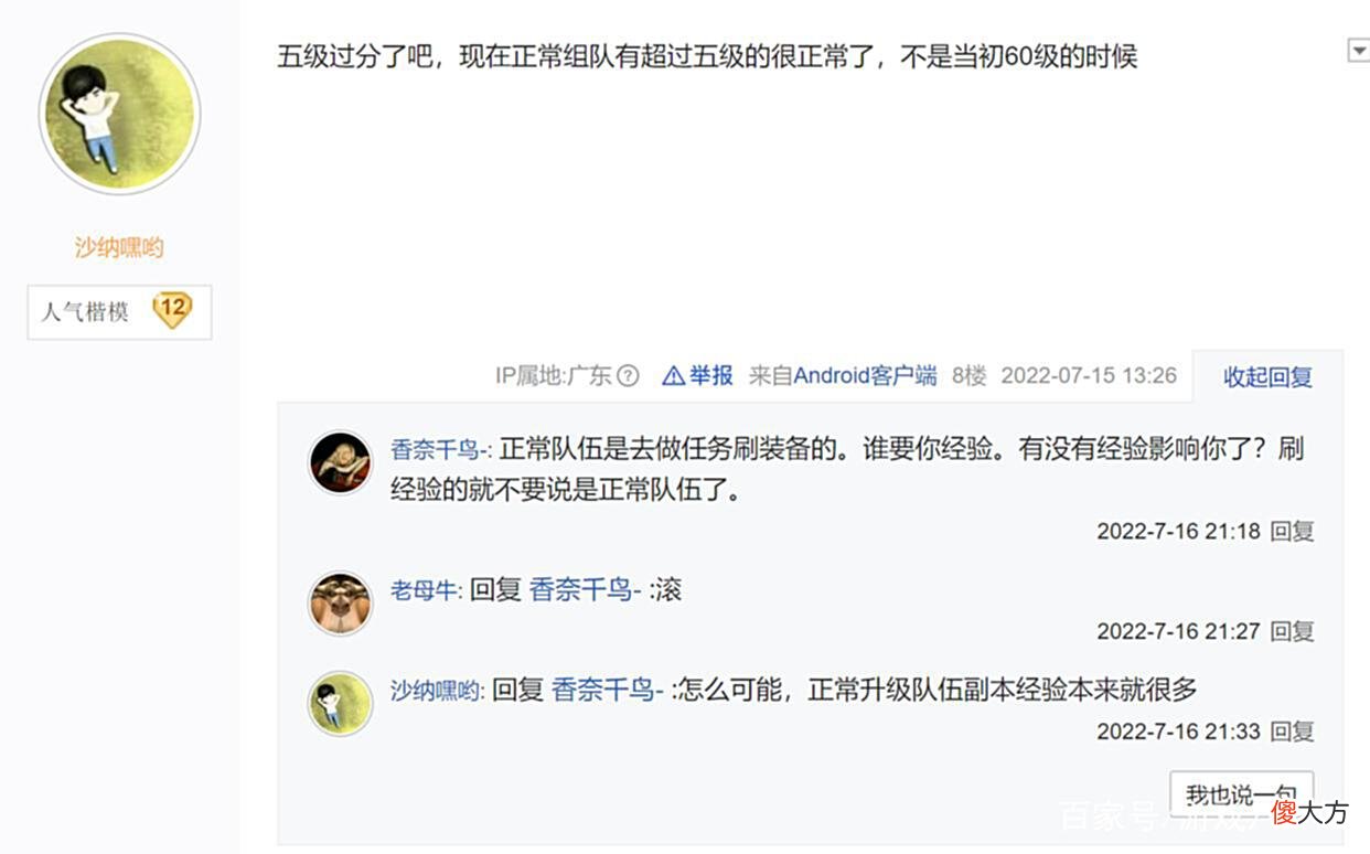 【游戏世界】魔兽WLK:小号遭制裁,坐车升级成过去式,游戏环境将改善?