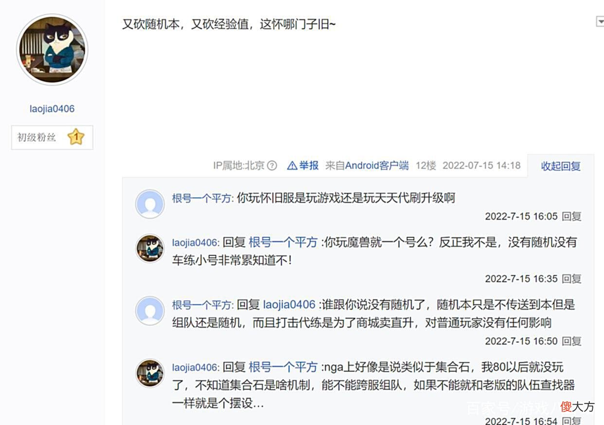【游戏世界】魔兽WLK:小号遭制裁,坐车升级成过去式,游戏环境将改善?