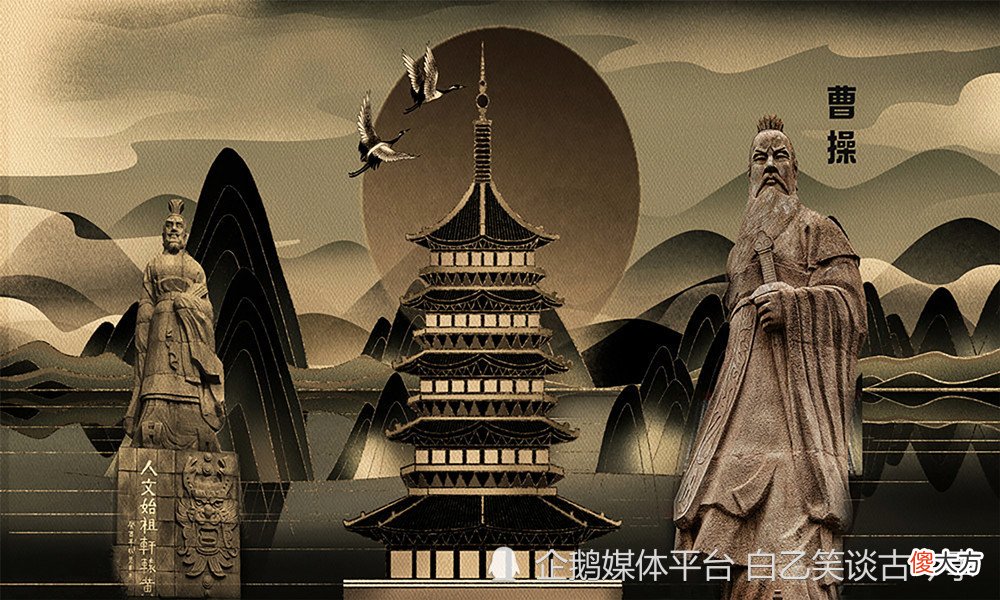 【历史故事】三国时期，谁才是应运而出的英雄？曹操的祖先是轩辕黄帝的后人