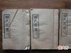 【爱历史】韩国田氏家族：流落海外367年，只想认祖归宗：我们的根在中国