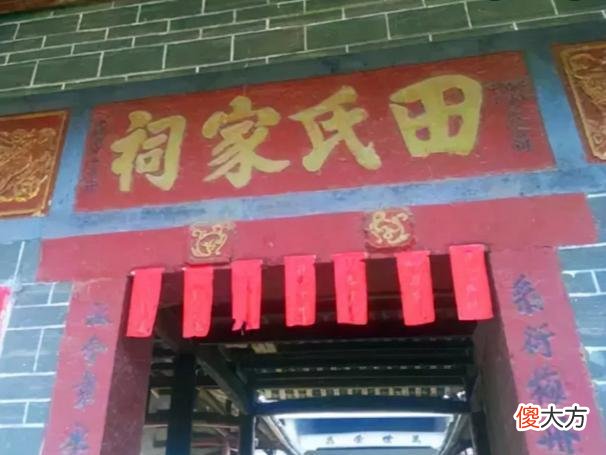 【爱历史】韩国田氏家族：流落海外367年，只想认祖归宗：我们的根在中国