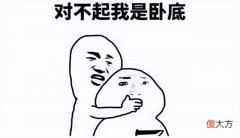 【游戏迷】95后女玩家只身卧底1月，混成了敌对大当家？