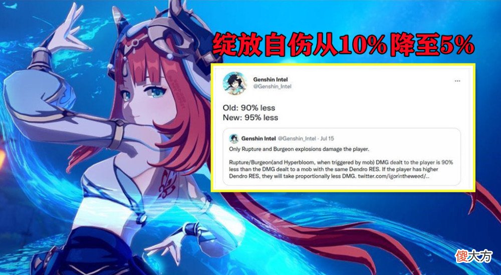 【游戏迷】原神：3.1版本卡池曝光，深渊Buff75％雷伤加成，妮露角色技能描述