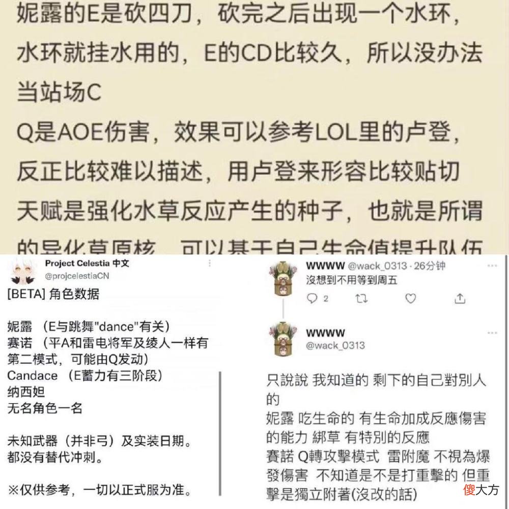 【游戏迷】原神：3.1版本卡池曝光，深渊Buff75％雷伤加成，妮露角色技能描述